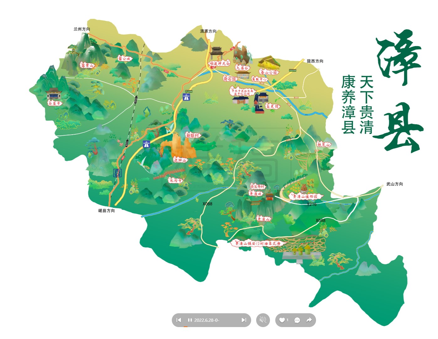 睢阳漳县手绘地图